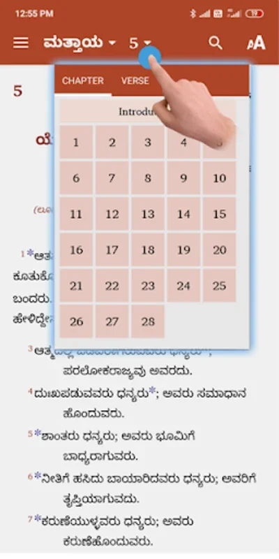 Kannada Study Bible for Android - Enrich Your Spiritual Journey