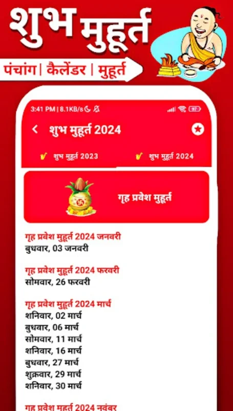 Shubh Muhurat 2024 for Android - Auspicious Timings in Hindi