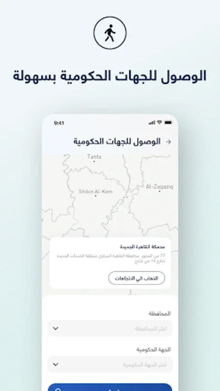 مصر الرقمية for Android - Streamline Government Services