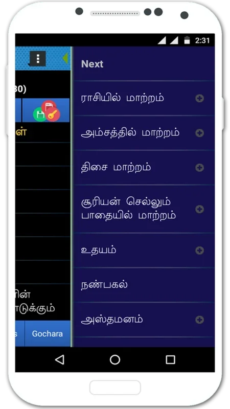 JyothishaDeepthi TF6.8 for Android - Insights Galore