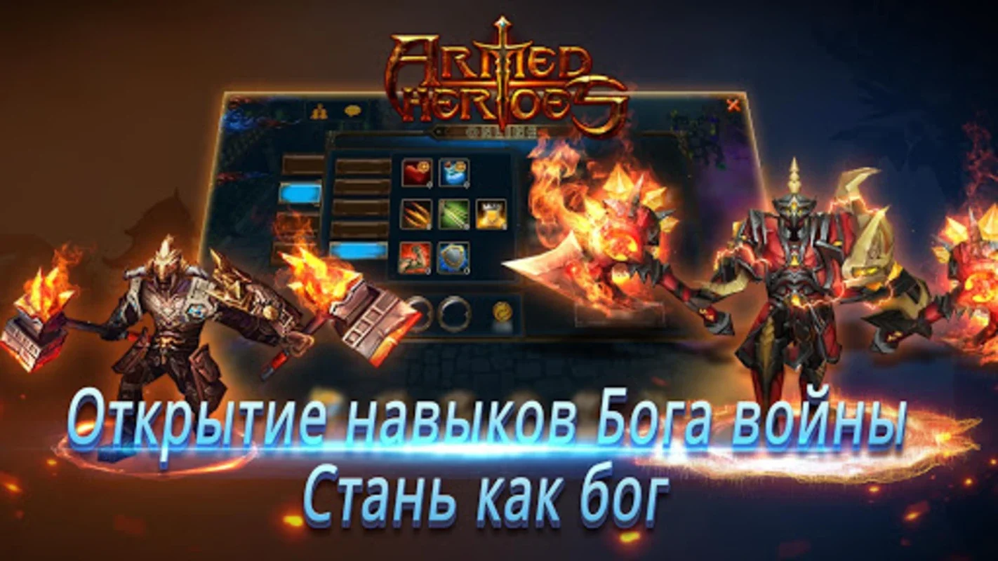 Armed Heroes for Android - Immersive 3D MMORPG