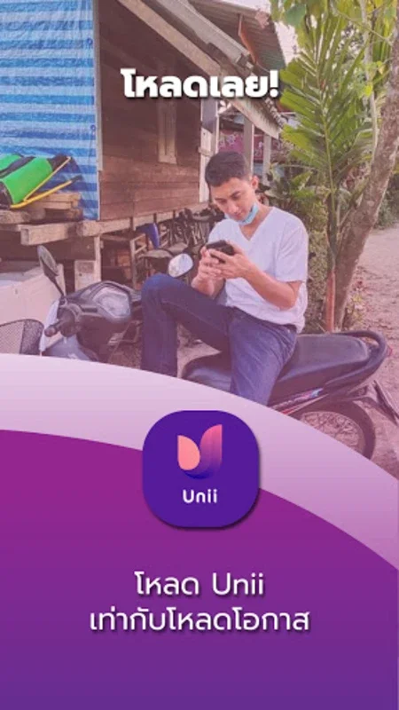 Unii for Android - Streamline Your Recycling with This App