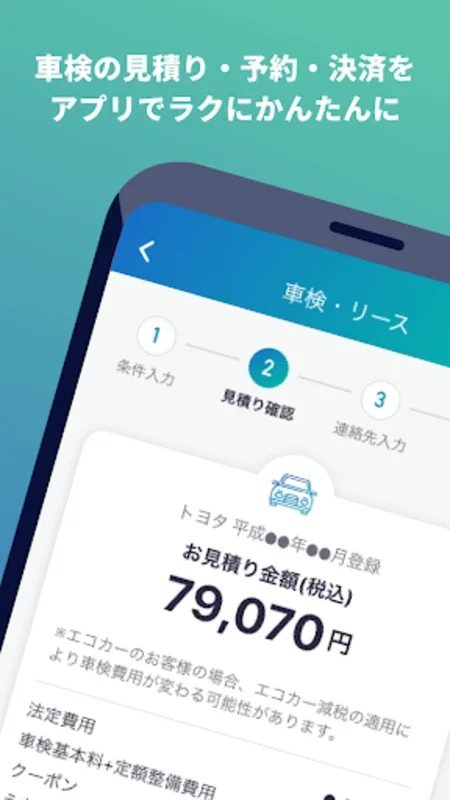 Carlife Square コスモのアプリ入れトク! for Android - Save on Refueling and Maintenance