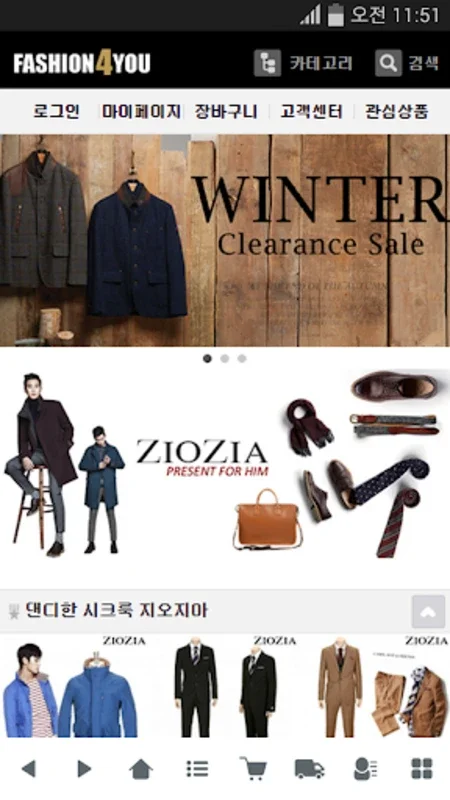 패션포유 for Android: Elevate Your Fashion Shopping