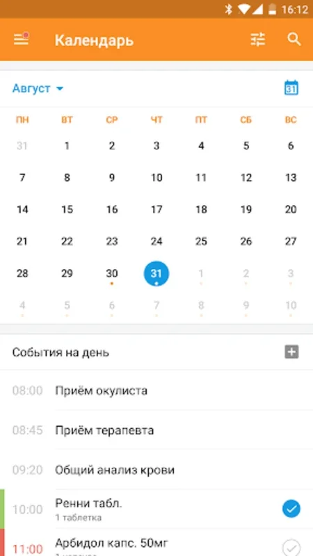 МГФОМС for Android: Streamline Health Insurance in Moscow