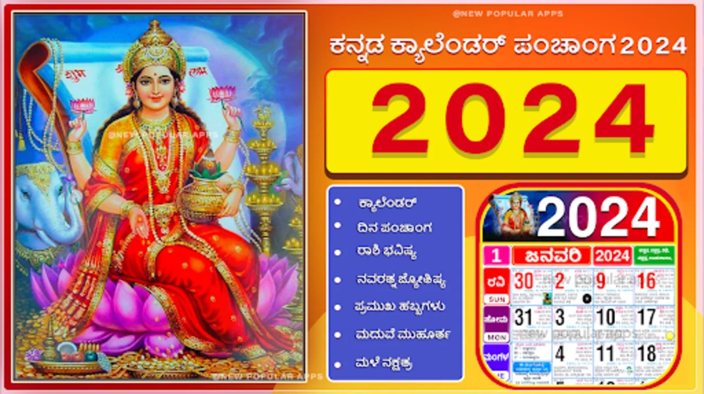 Kannada Calendar 2019 new for Android - No Downloading Required