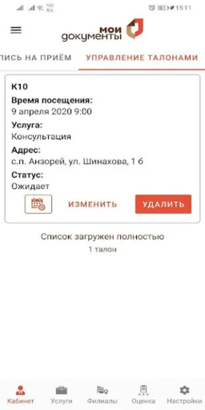 Мои документы КБР for Android - Access State Services Easily