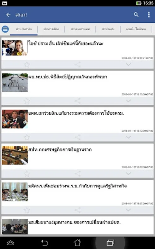 Thailand News for Android - Stay Updated with Global News