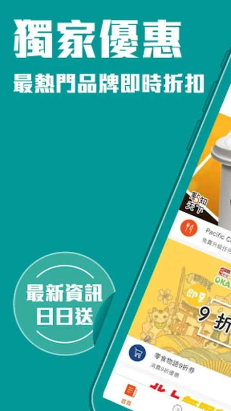 點知天下 for Android - Comprehensive News Hub