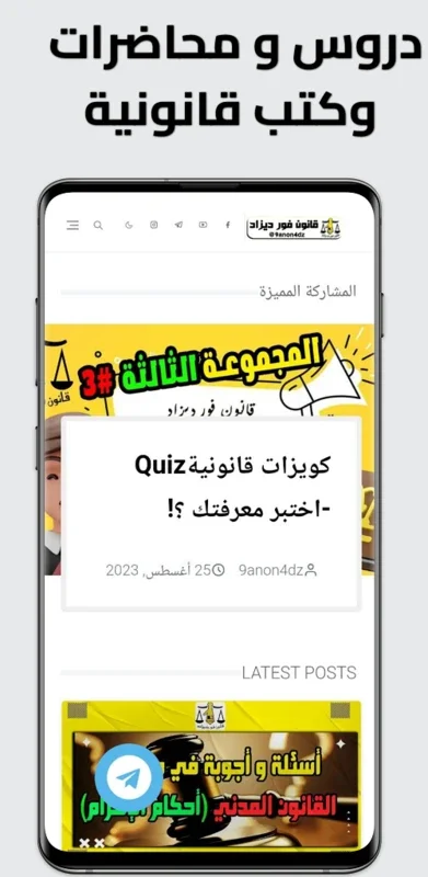 قانون فور ديزاد for Android: Unleashing Its Potential