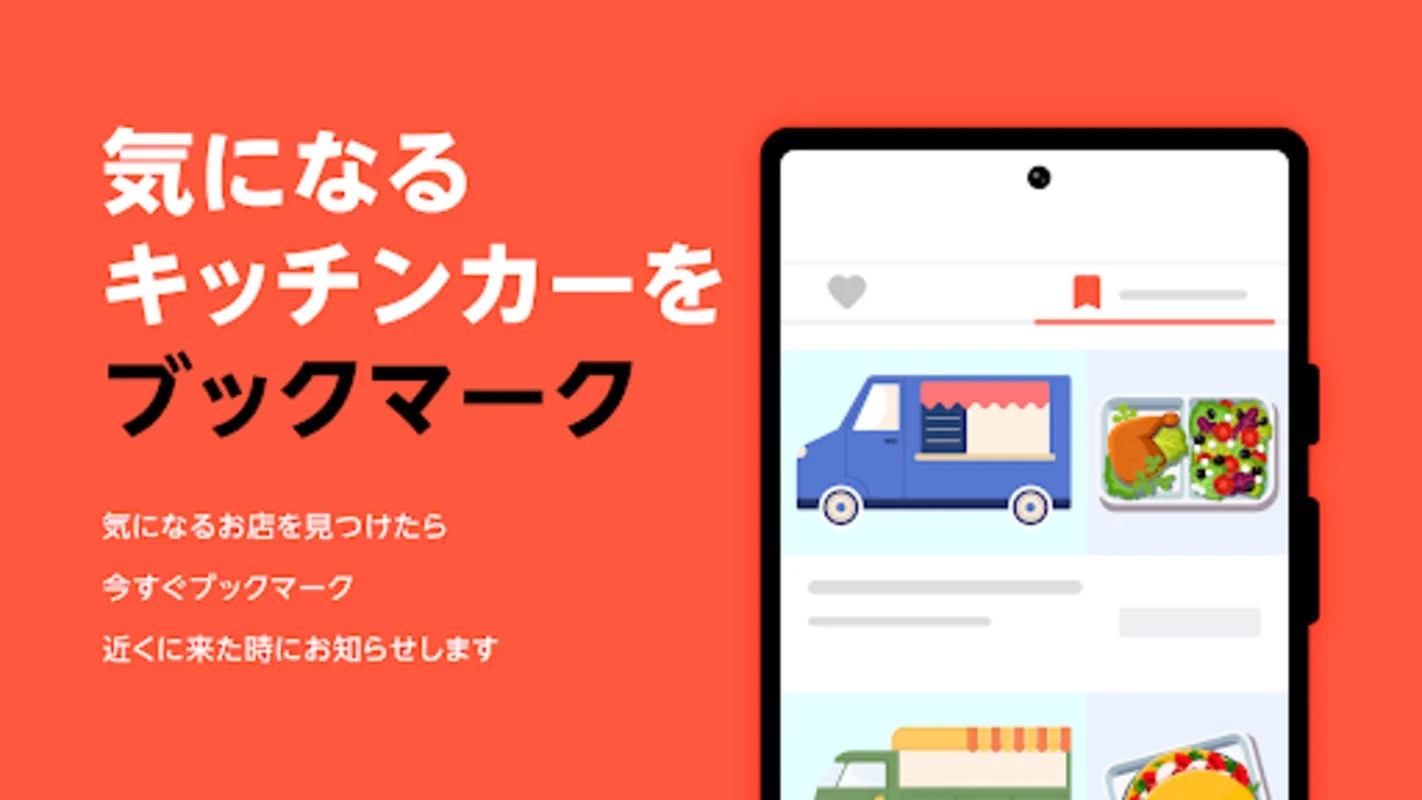 SHOP STOP - キッチンカーが探せるアプリ for Android - Download the APK from AppHuts