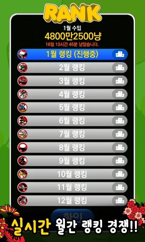 무료맞고 2016 for Android - Engaging Gameplay