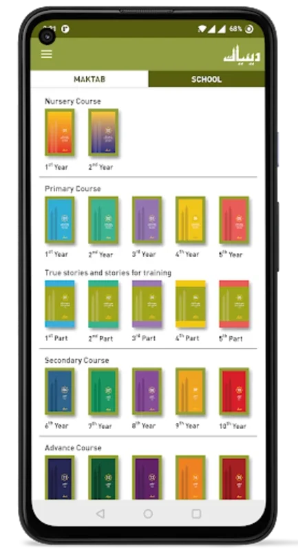 Deeniyat Syllabus for Android - Comprehensive Islamic Learning