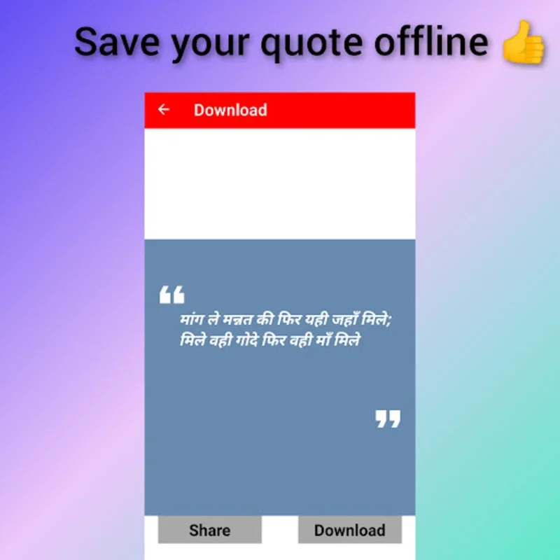 English % Hindi Quotes for Android - Inspiring Quotes App