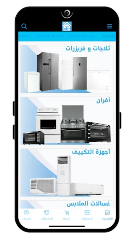 ودي ستورز for Android - Shop Discounted Home Appliances