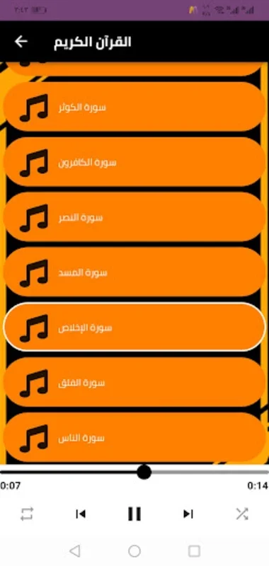 القارئ محمد لغظف for Android - Spiritual Connection through Recitations