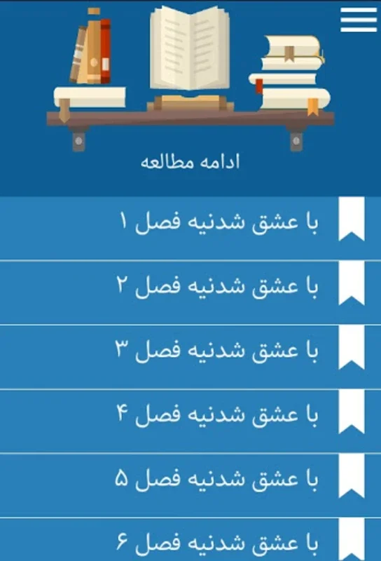 رمان گلچین-پلیسی عاشقانهroman for Android - Immersive Reading