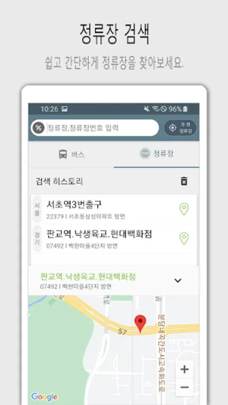 Bus! Bus! for Android - Seamless Travel in Korea