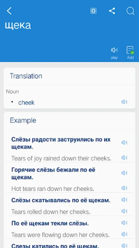 Russian English Dictionary | R for Android: Enhance Bilingual Skills