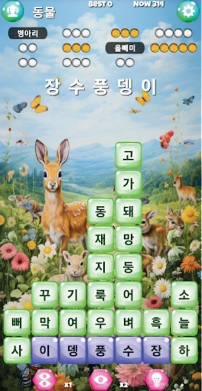 끝말잇기 알파 - 인공지능 대결 for Android: 언어 학습의 즐거움