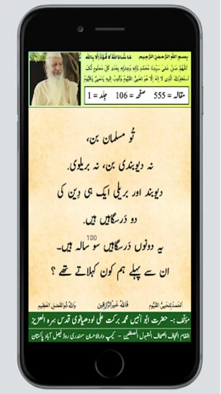 Maqalat Hikmat Camp Darulehsan for Android - Enrich Your Spiritual Journey