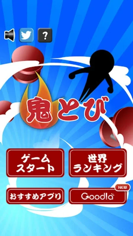 鬼とび for Android - Engaging Obstacle Game