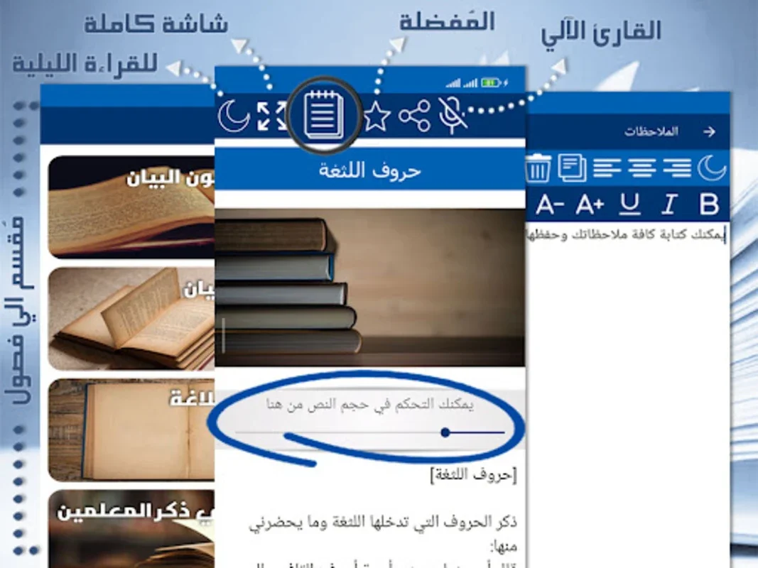 البيان والتبيين for Android - Offline Access to Classic Arabic Literature