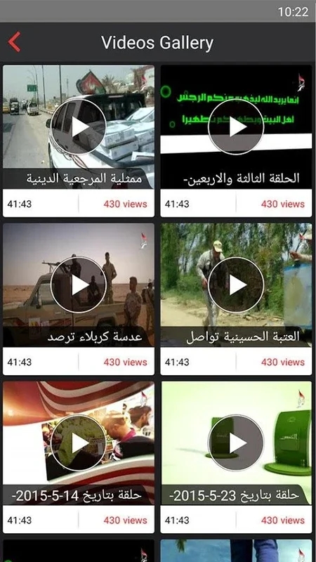 Karbala TV for Android - Diverse Content Hub