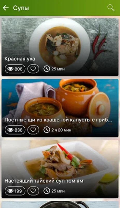 Рецепты на каждый день. Кулина for Android: Delicious Daily Recipes