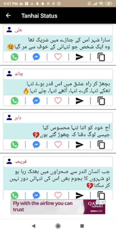 Daily Status in Urdu for Android - Enrich Your Social Media