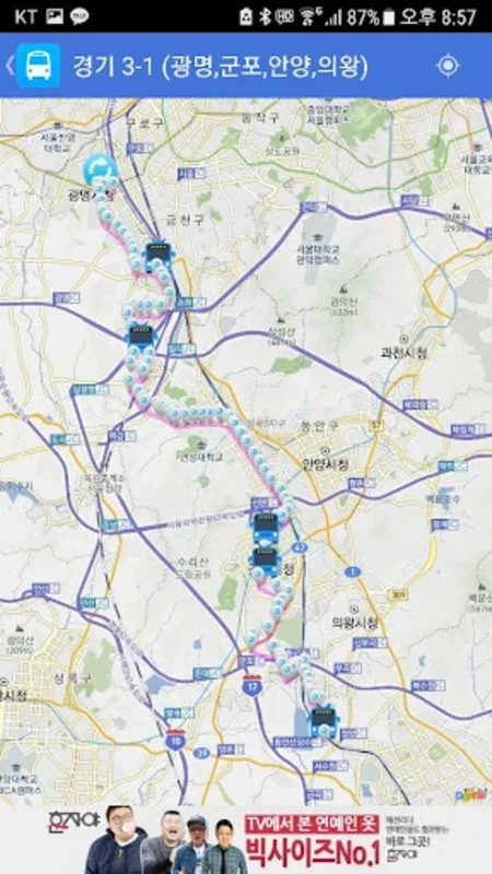 경기버스 - Android용 실시간 도착 정보 및 경로 계획
