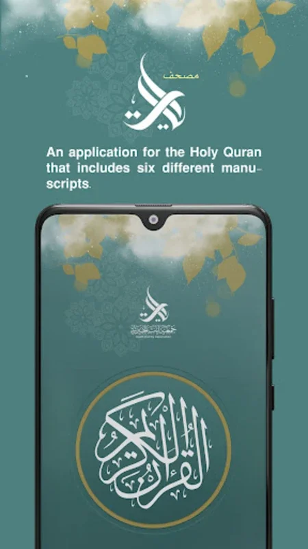 Mus'haf Ayatt for Android: Enriching Qur'an Experience