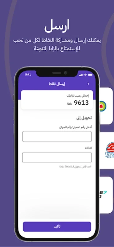 WalaOne | ولاء ون for Android - Manage Loyalty Rewards Easily