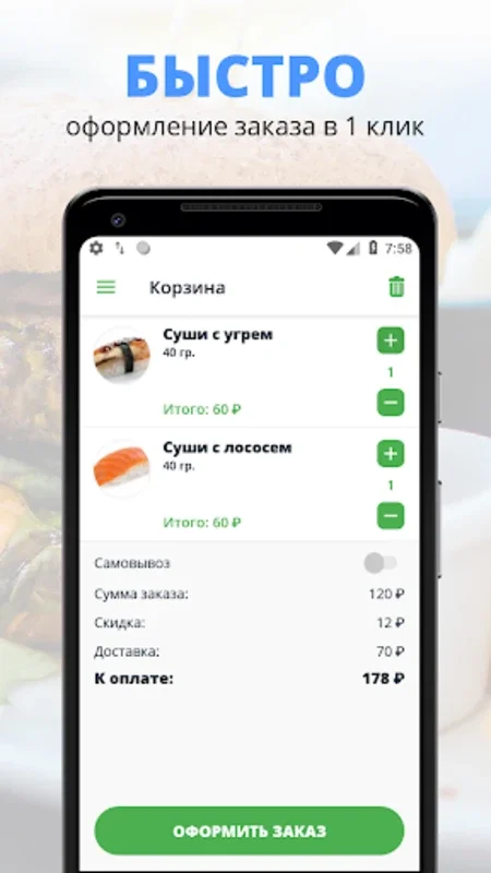 ПиццаЛайк for Android - Enjoy Authentic Italian Pizza at Your Doorstep