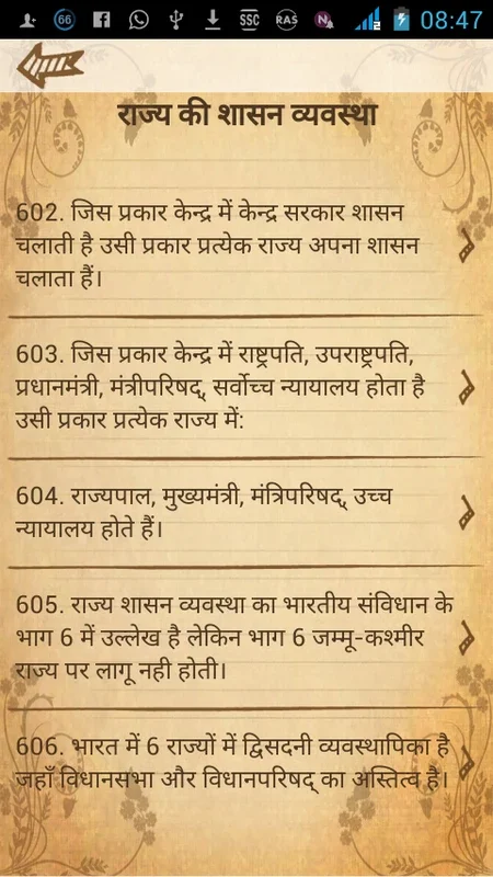 Indian Constitution for Android - Comprehensive Learning