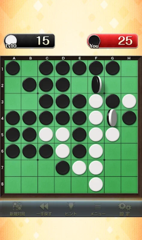 Othello for all on Android: Enhance Strategic Skills