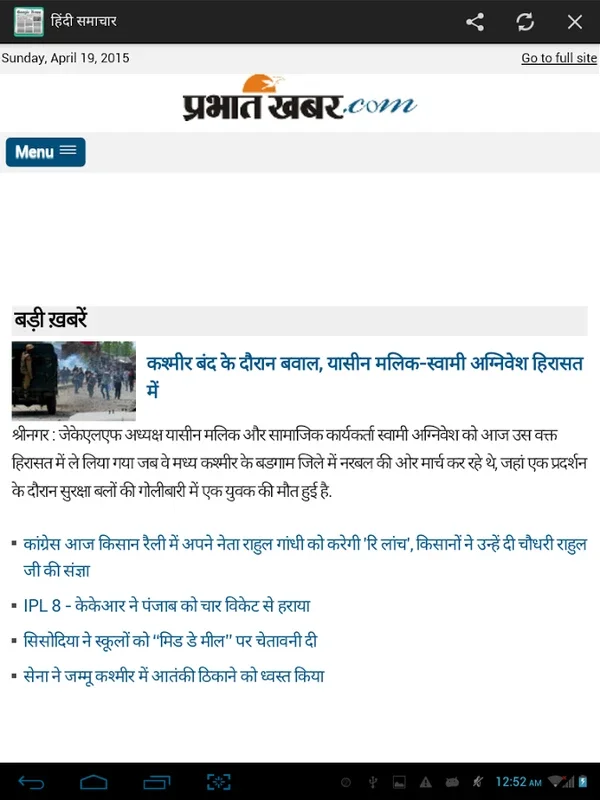 NewsPapers Hindi for Android - Stay Informed