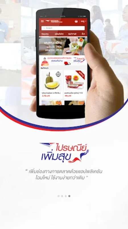 Thailandpostmart.com for Android - Download the APK from AppHuts