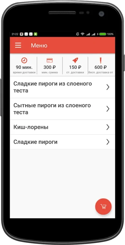 Пироги АМБАР for Android: Gourmet Meals at Your Door