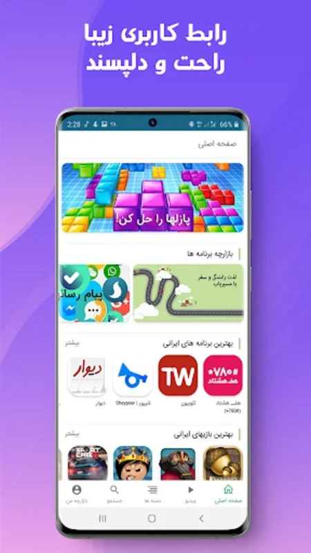 Bazar for Android - Explore and Download