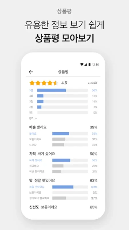 NS홈쇼핑 for Android - Download the APK from AppHuts