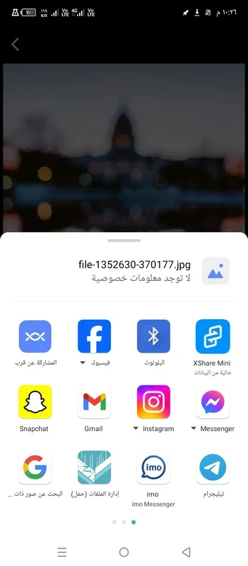 خلفيات صور for Android - Enhance Your Device