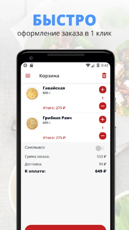 La Pizza | Новокузнецк for Android: Delicious Pizza Options