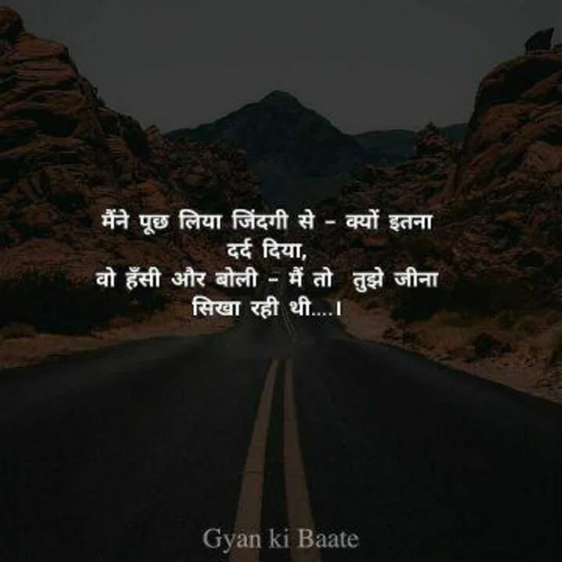 Gyan Ki Baate for Android - Inspiring Quotes & Shayari