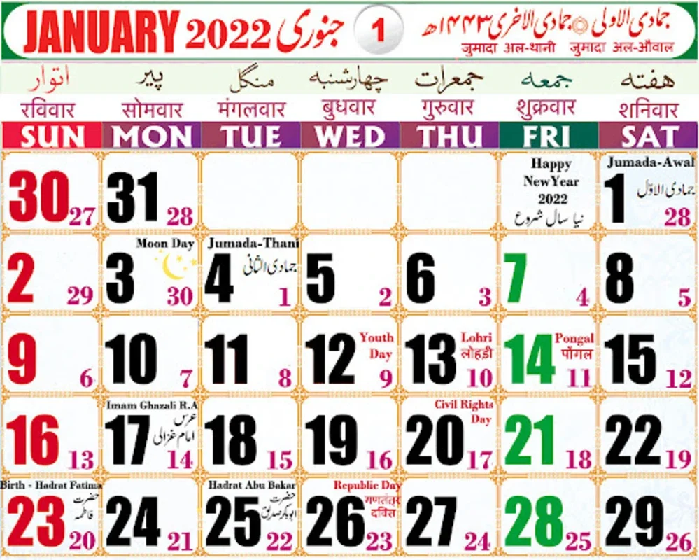 Urdu Islamic Calendar 2022 for Android - Comprehensive Islamic Calendar