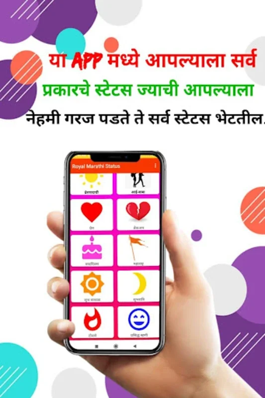 Royal Marathi Status for Android - Discover Diverse Marathi Updates