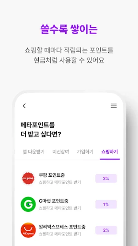 메타클럽 for Android - Manage and Recharge Metamoney