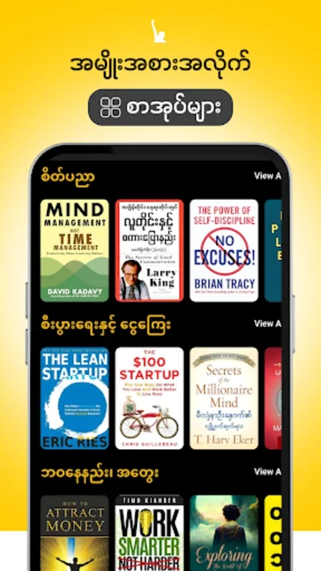 WillPower AudioBooks for Android - Rich Myanmar Audiobook Collection