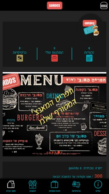 GORDOS for Android: Unlock Exclusive Promotions