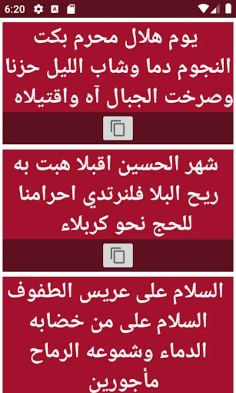 رسائل ( مسجات ) شهر محرم 2020 شهر الحسين (ع) for Android - Share Muharram Messages